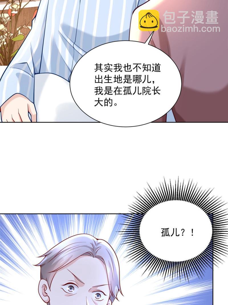 🍘摊牌了，我全职业系统！ 158 谁是外行 第50页