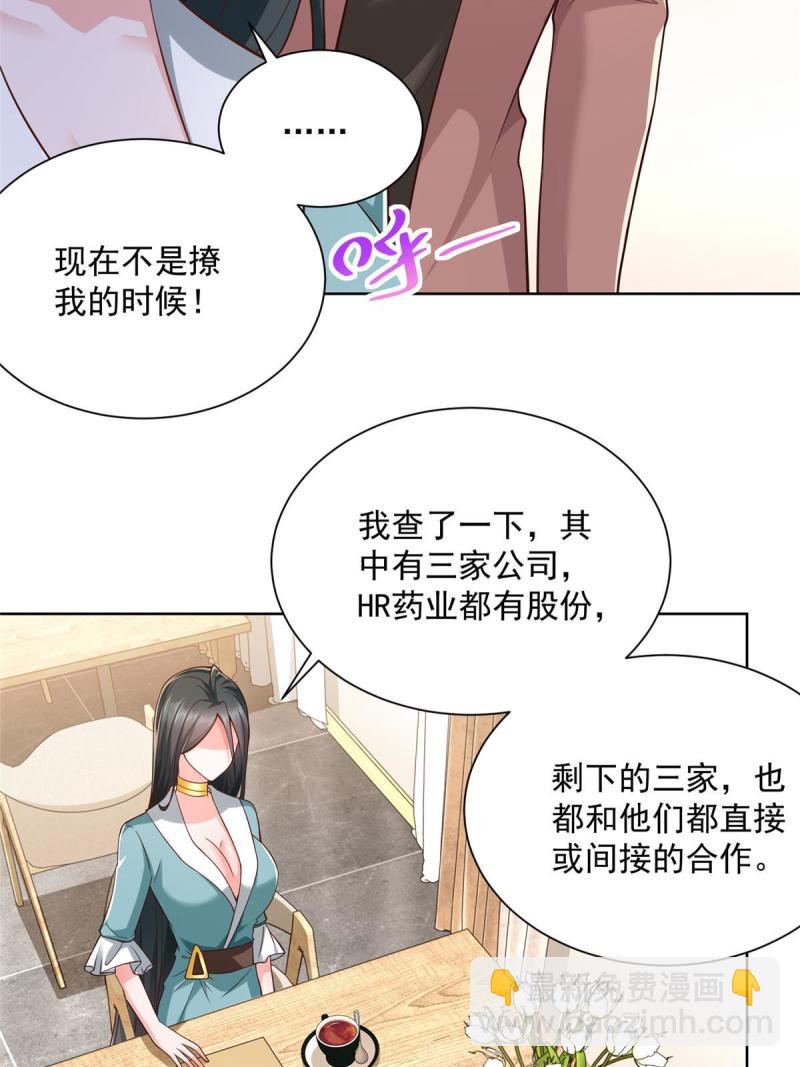 🍘摊牌了，我全职业系统！ 162 被摆了一道 第10页