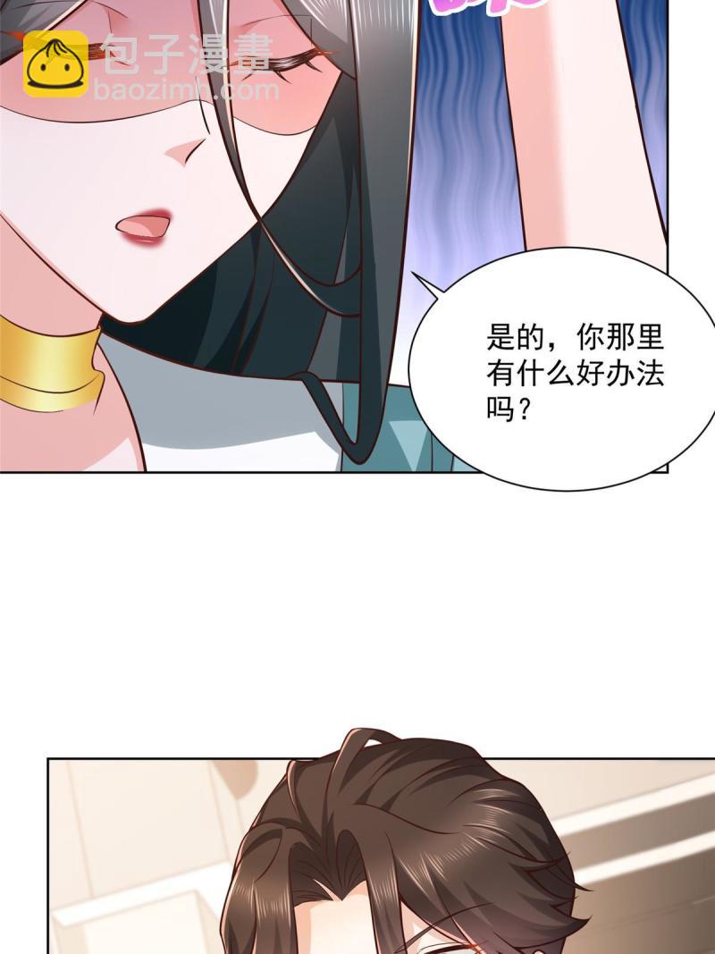 🍘摊牌了，我全职业系统！ 162 被摆了一道 第13页