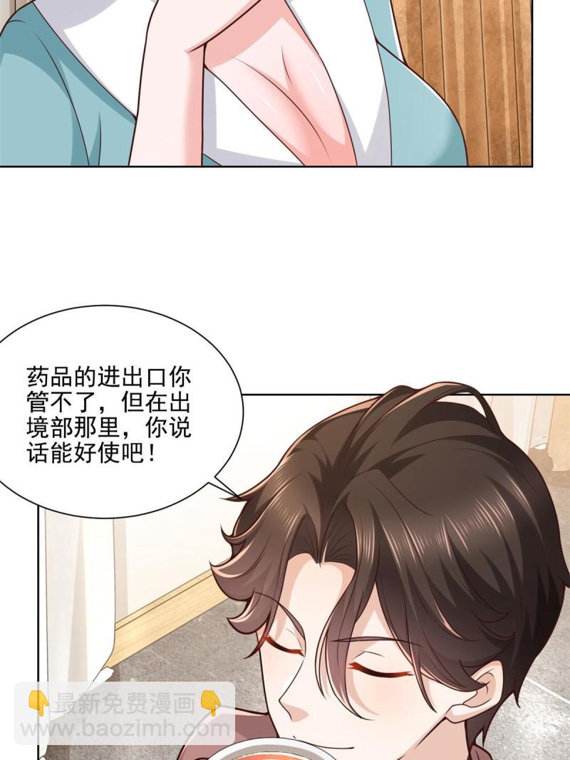 🍘摊牌了，我全职业系统！ 162 被摆了一道 第18页