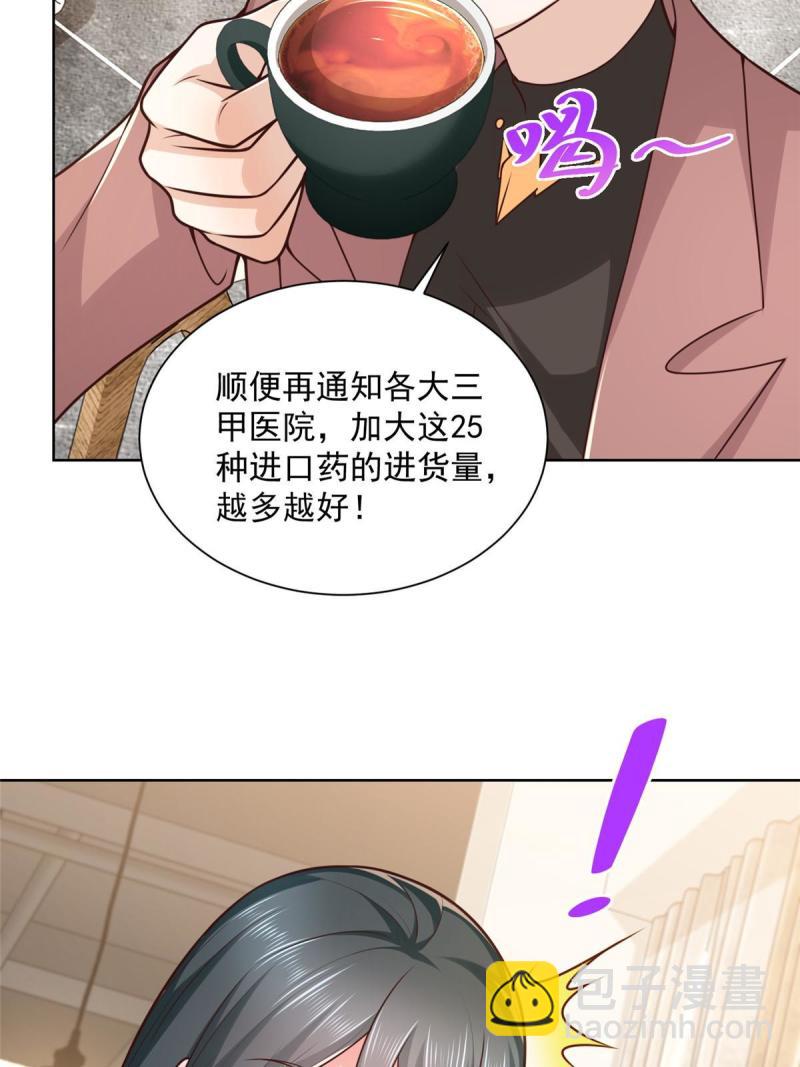 🍘摊牌了，我全职业系统！ 162 被摆了一道 第19页