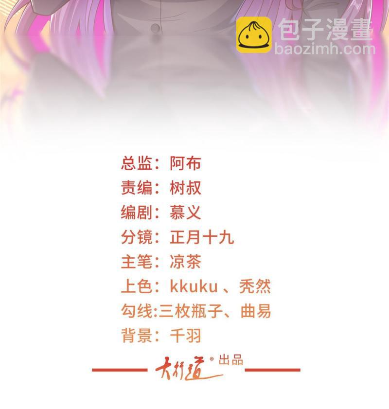 🍘摊牌了，我全职业系统！ 162 被摆了一道 第2页