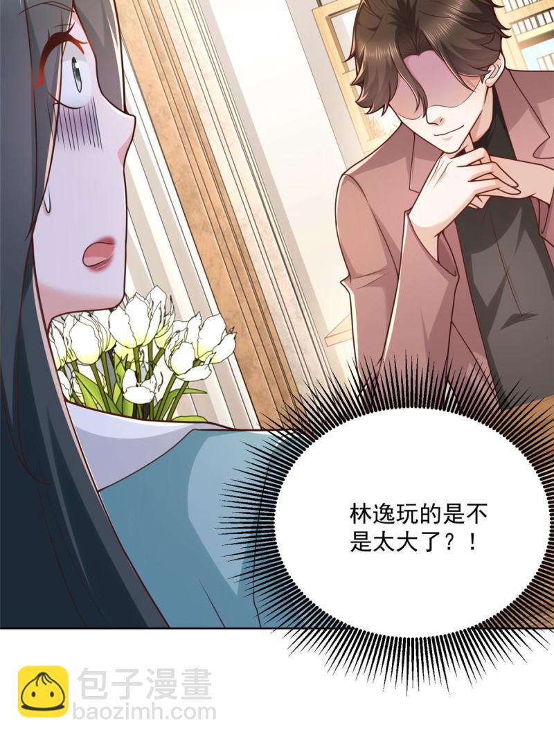 🍘摊牌了，我全职业系统！ 162 被摆了一道 第26页