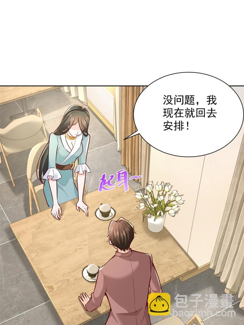 🍘摊牌了，我全职业系统！ 162 被摆了一道 第28页