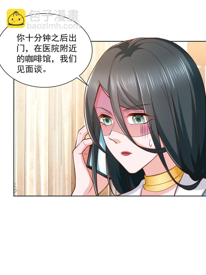 🍘摊牌了，我全职业系统！ 162 被摆了一道 第3页