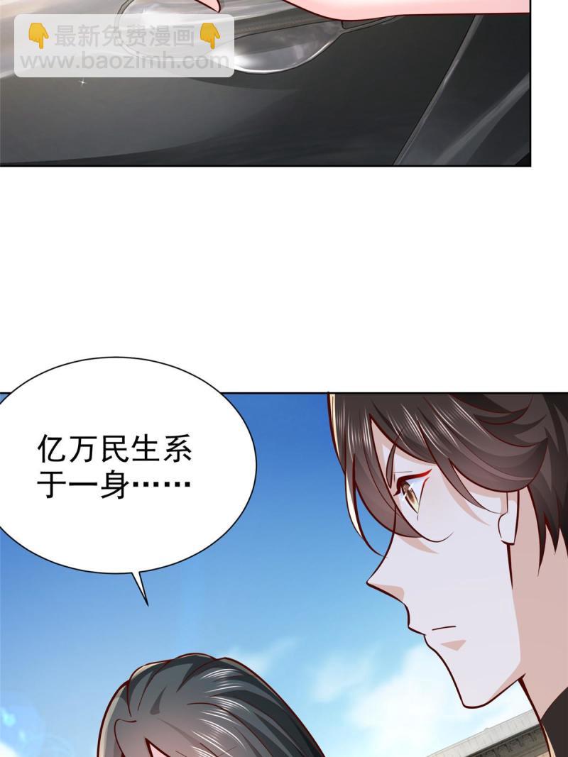 🍘摊牌了，我全职业系统！ 162 被摆了一道 第31页