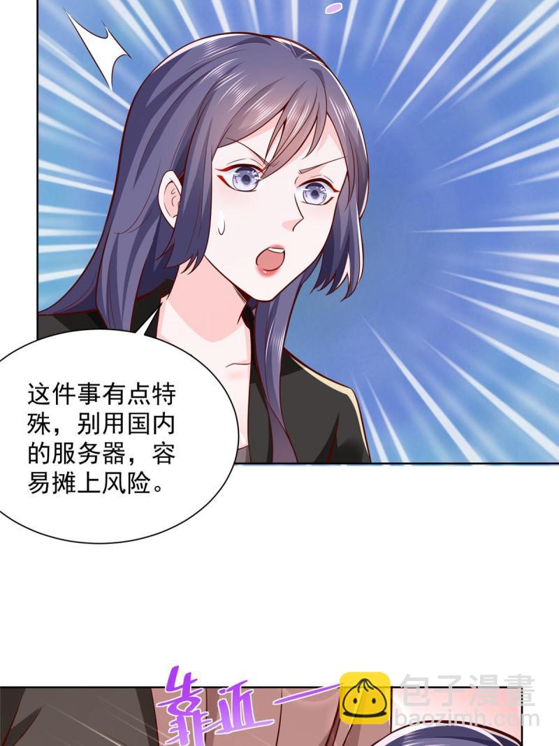 🍘摊牌了，我全职业系统！ 162 被摆了一道 第42页