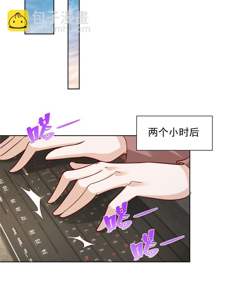 🍘摊牌了，我全职业系统！ 162 被摆了一道 第50页