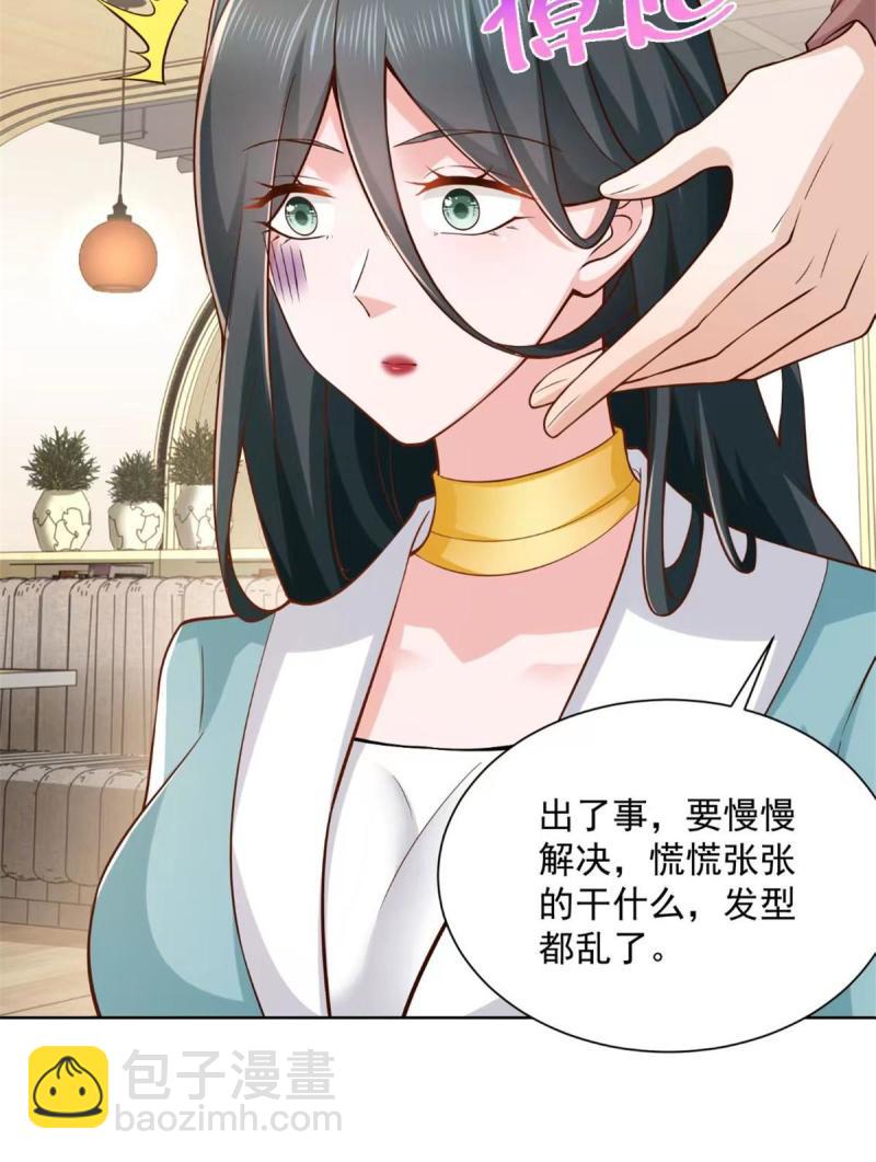 🍘摊牌了，我全职业系统！ 162 被摆了一道 第8页