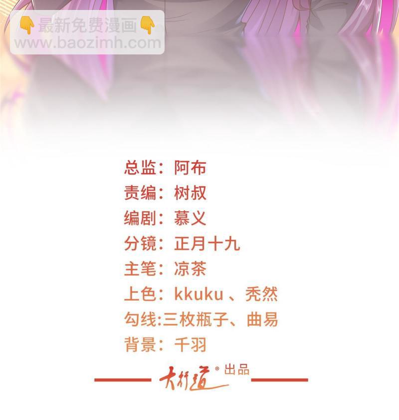🍘摊牌了，我全职业系统！ 164 光芒四射的男人 第2页