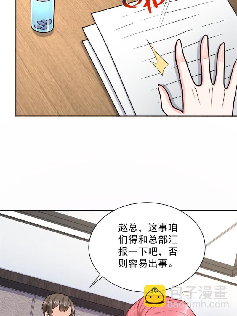 🍘摊牌了，我全职业系统！ 164 光芒四射的男人 第21页