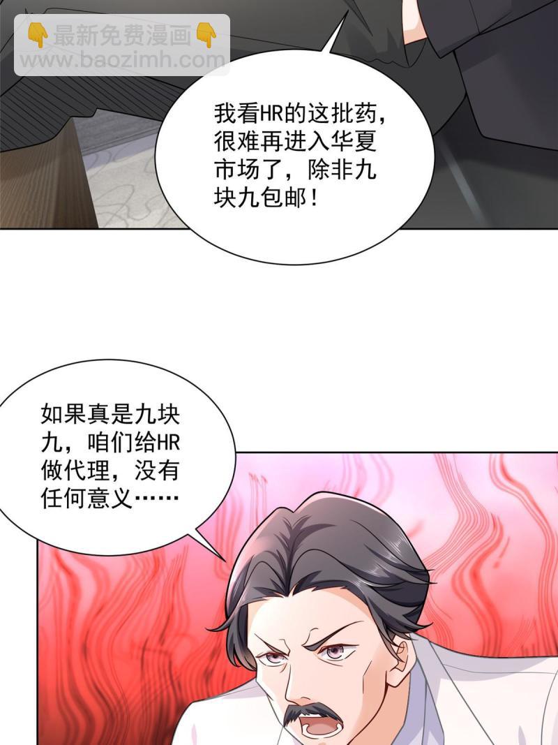 🍘摊牌了，我全职业系统！ 164 光芒四射的男人 第38页