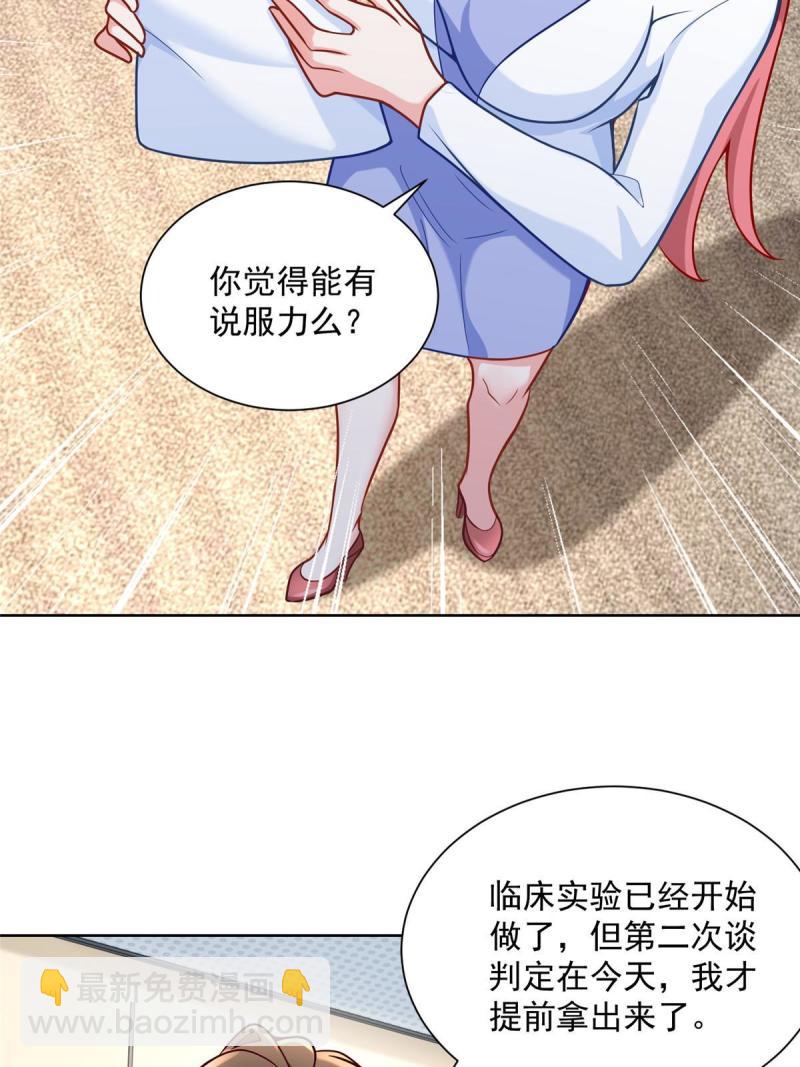 🍘摊牌了，我全职业系统！ 164 光芒四射的男人 第4页