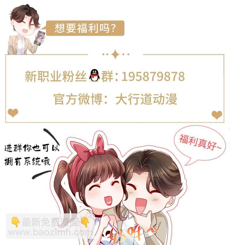 🍘摊牌了，我全职业系统！ 164 光芒四射的男人 第41页