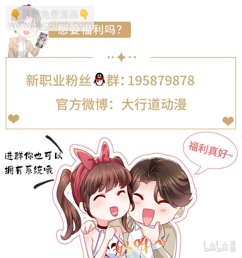🍘摊牌了，我全职业系统！ 165 阴毒的招数 第41页