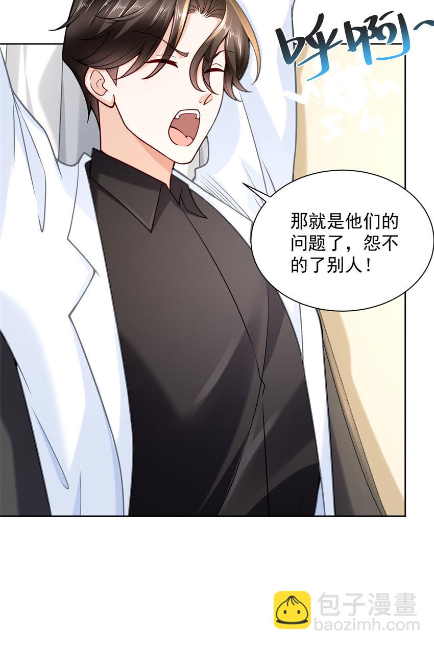 🍘摊牌了，我全职业系统！ 165 阴毒的招数 第7页