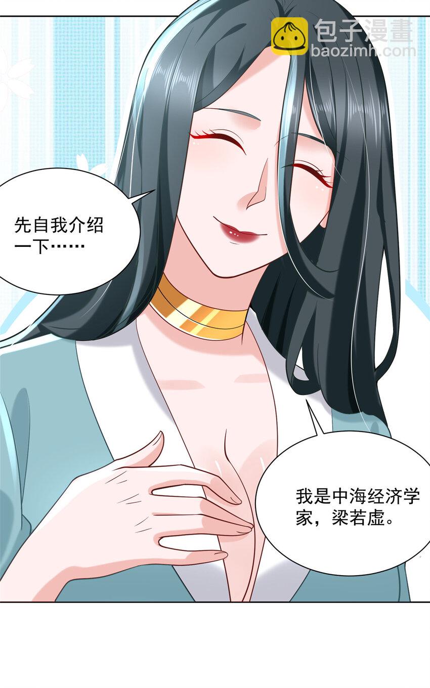 🍘摊牌了，我全职业系统！ 167 见不得光的东西 第11页