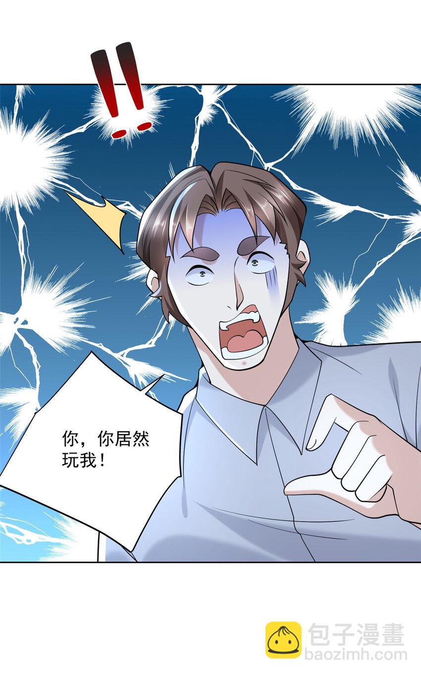 🍘摊牌了，我全职业系统！ 167 见不得光的东西 第12页
