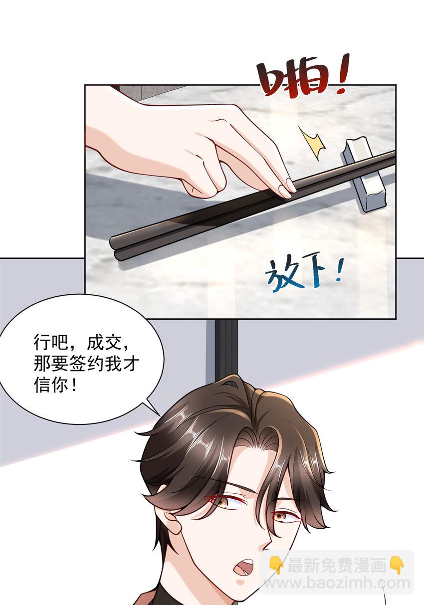 🍘摊牌了，我全职业系统！ 167 见不得光的东西 第2页