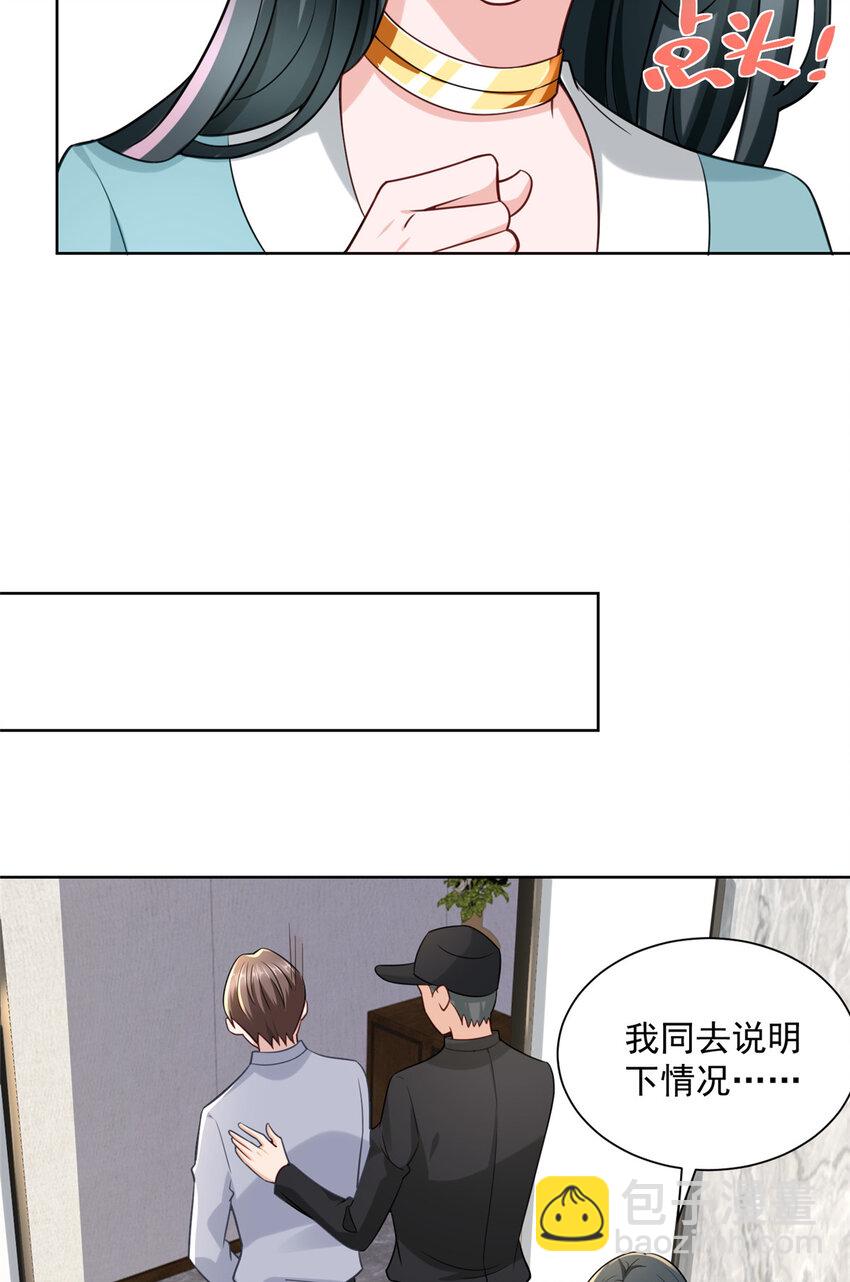 🍘摊牌了，我全职业系统！ 167 见不得光的东西 第20页