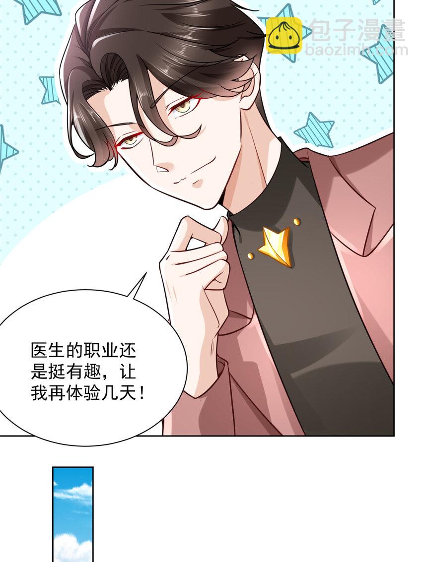 🍘摊牌了，我全职业系统！ 167 见不得光的东西 第25页