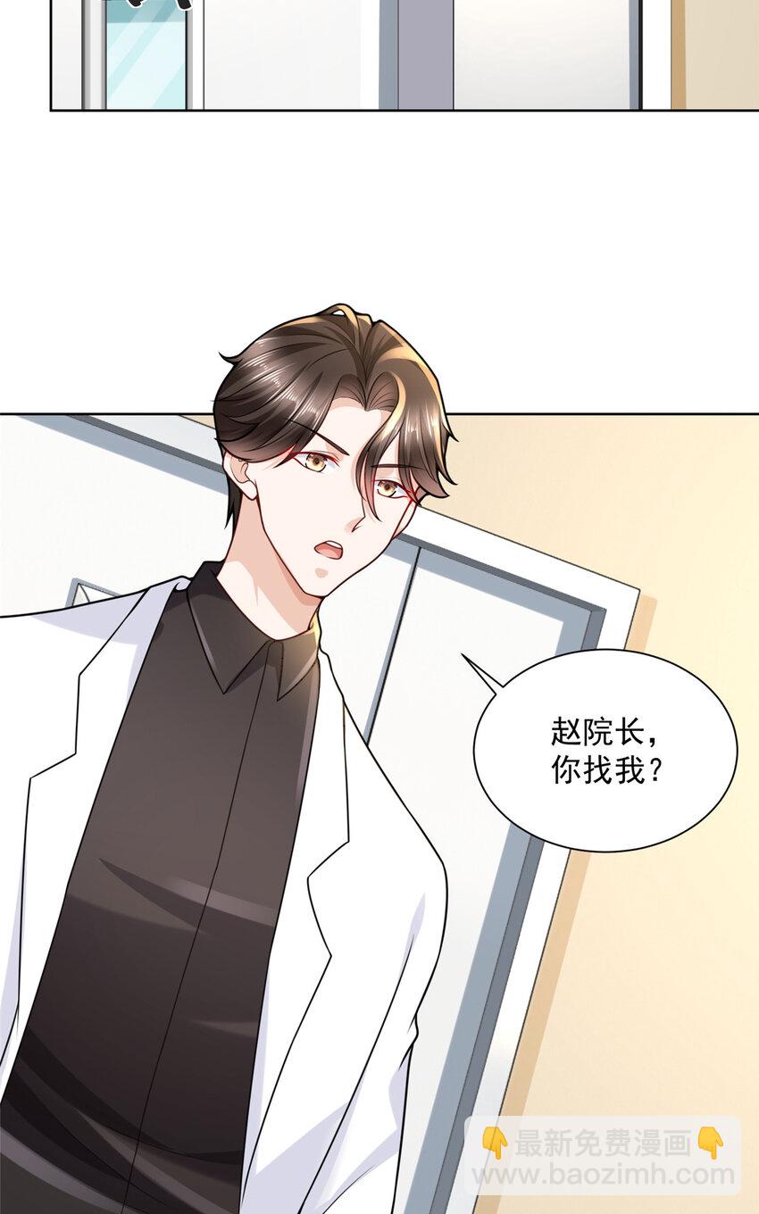 🍘摊牌了，我全职业系统！ 167 见不得光的东西 第31页