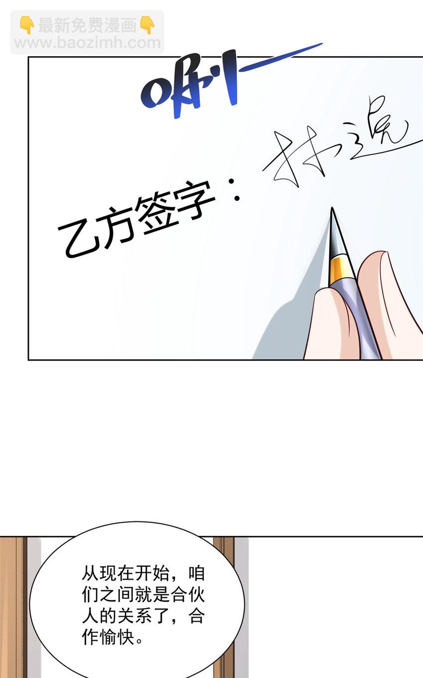 🍘摊牌了，我全职业系统！ 167 见不得光的东西 第5页