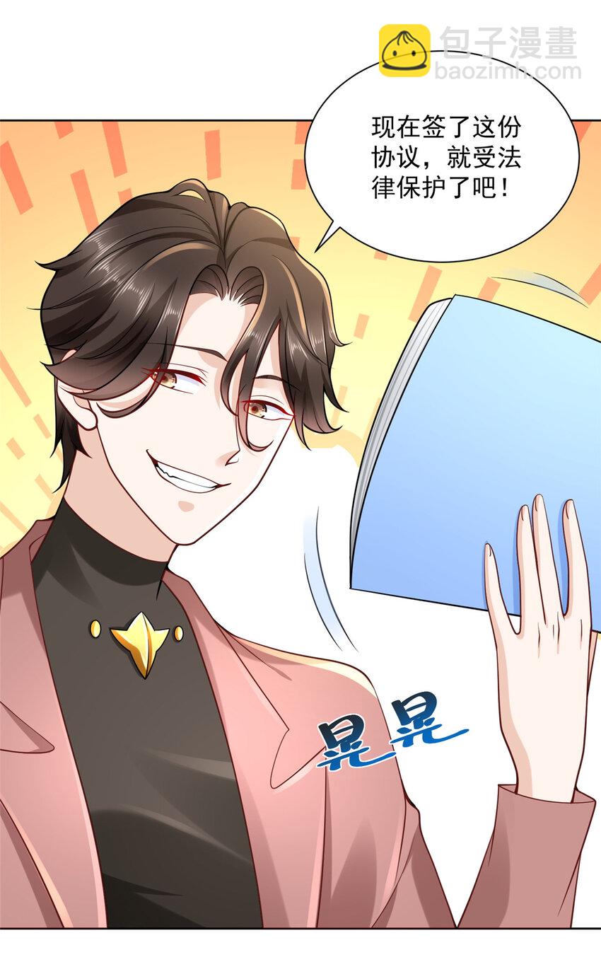 🍘摊牌了，我全职业系统！ 167 见不得光的东西 第7页