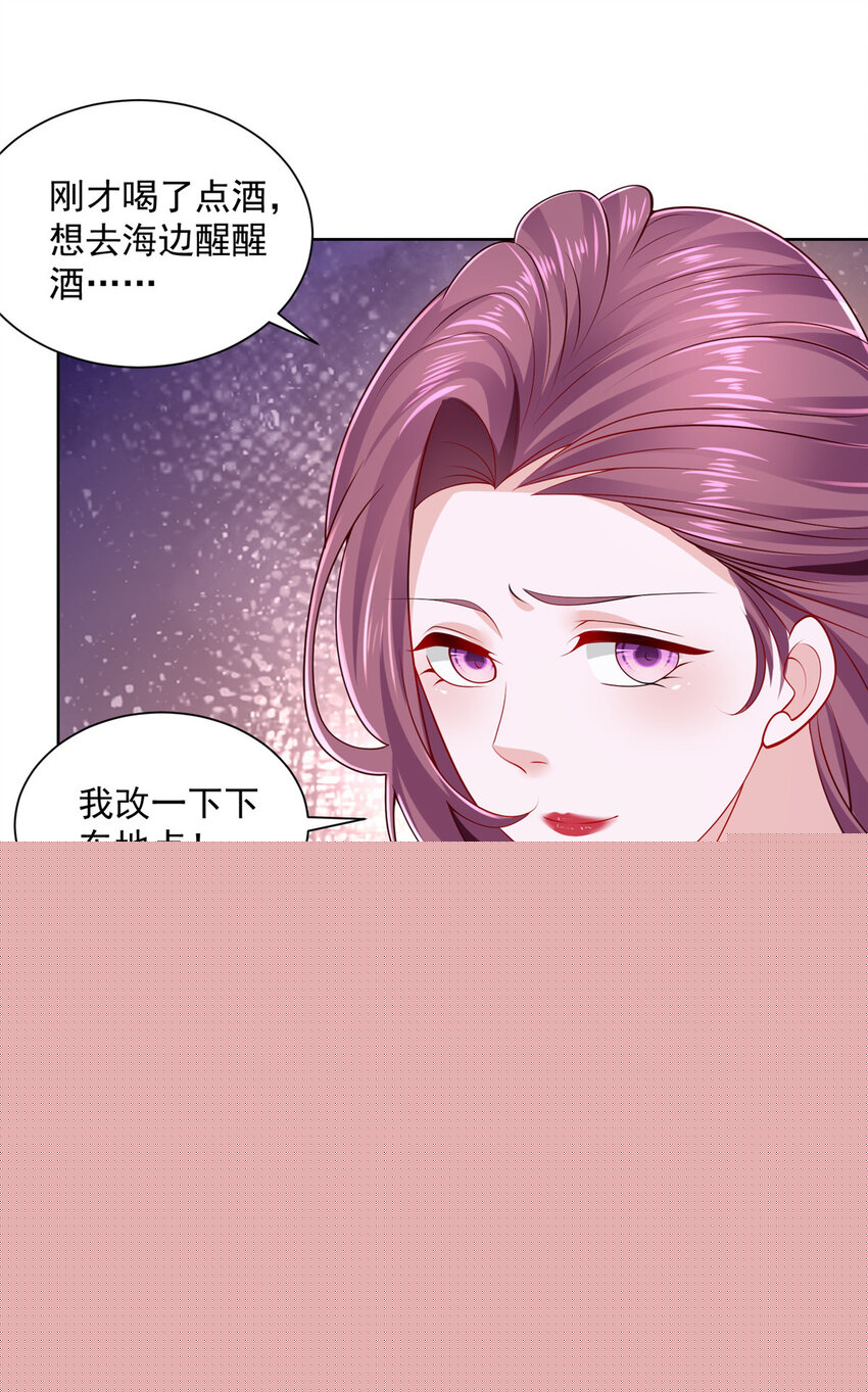 🍘摊牌了，我全职业系统！ 016 假装你男朋友 第19页