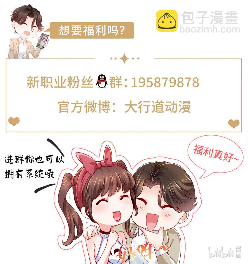 🍘摊牌了，我全职业系统！ 169 手术后病人死亡？ 第38页