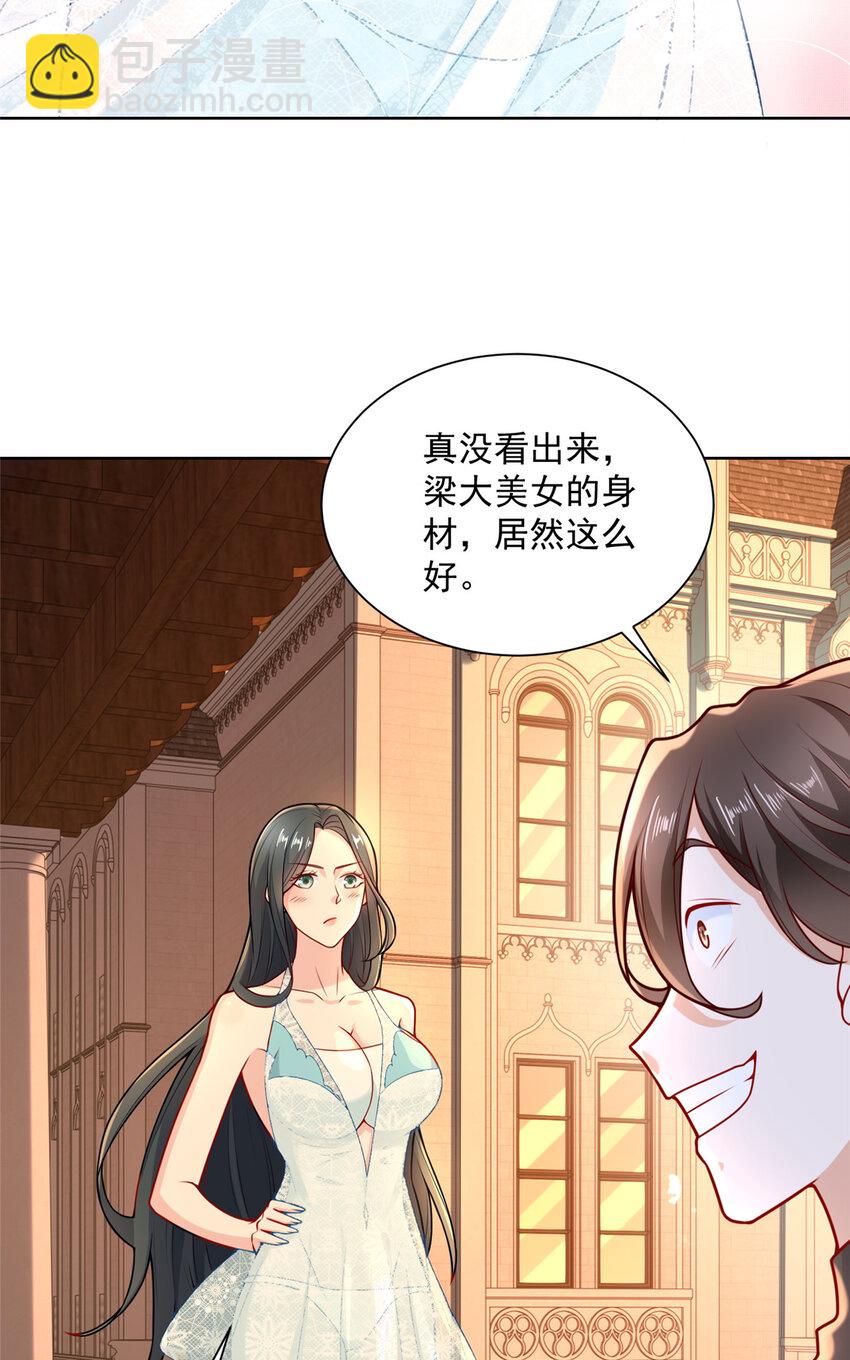 🍘摊牌了，我全职业系统！ 171 别暗示了我都懂 第25页
