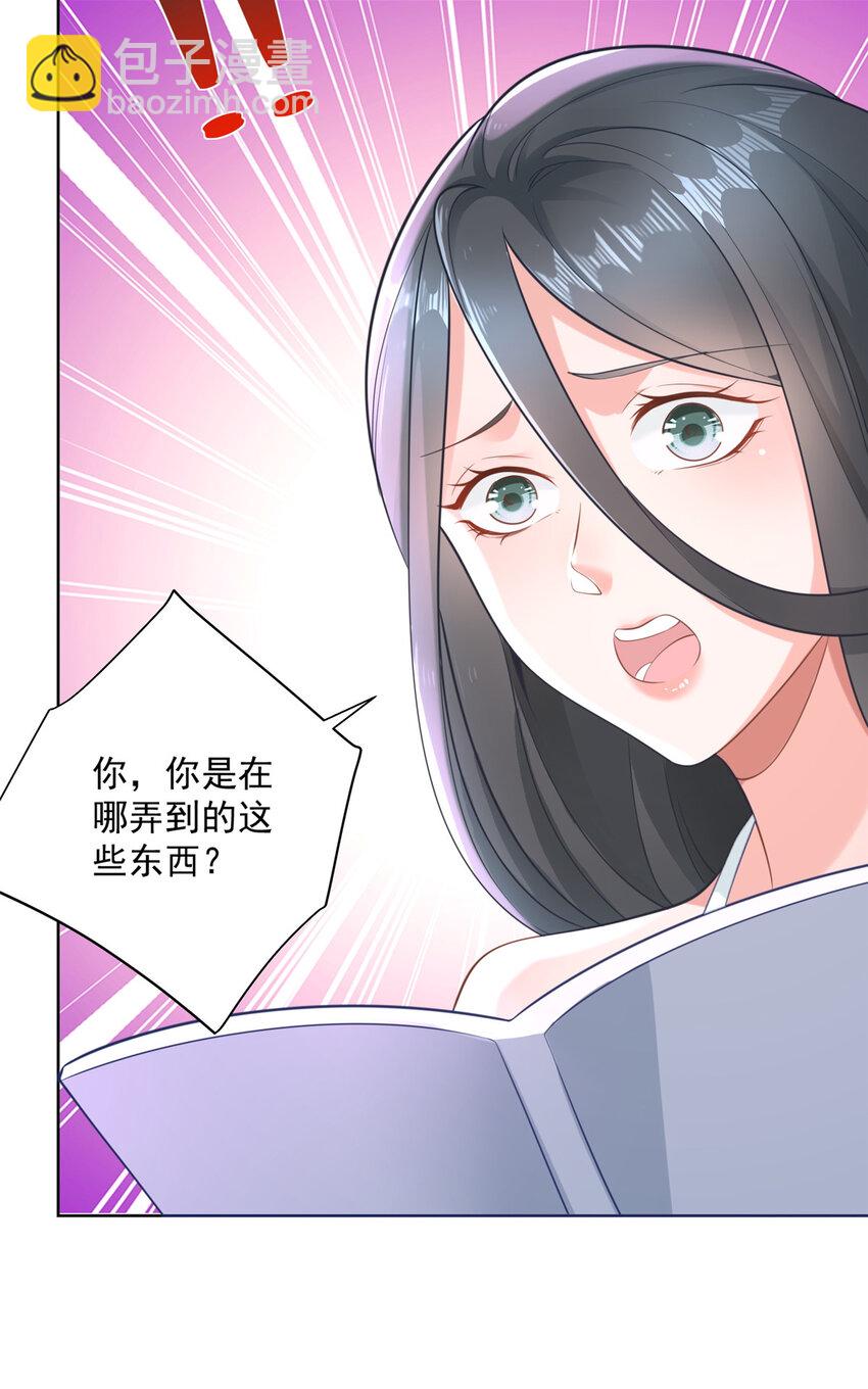 🍘摊牌了，我全职业系统！ 171 别暗示了我都懂 第31页