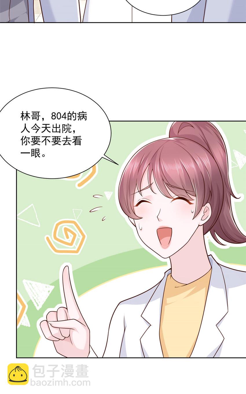 🍘摊牌了，我全职业系统！ 173 看你不太顺眼 第11页