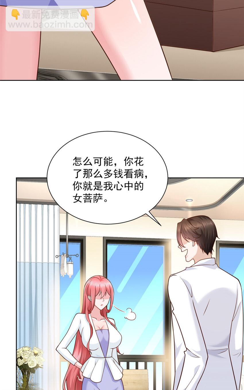 🍘摊牌了，我全职业系统！ 173 看你不太顺眼 第16页