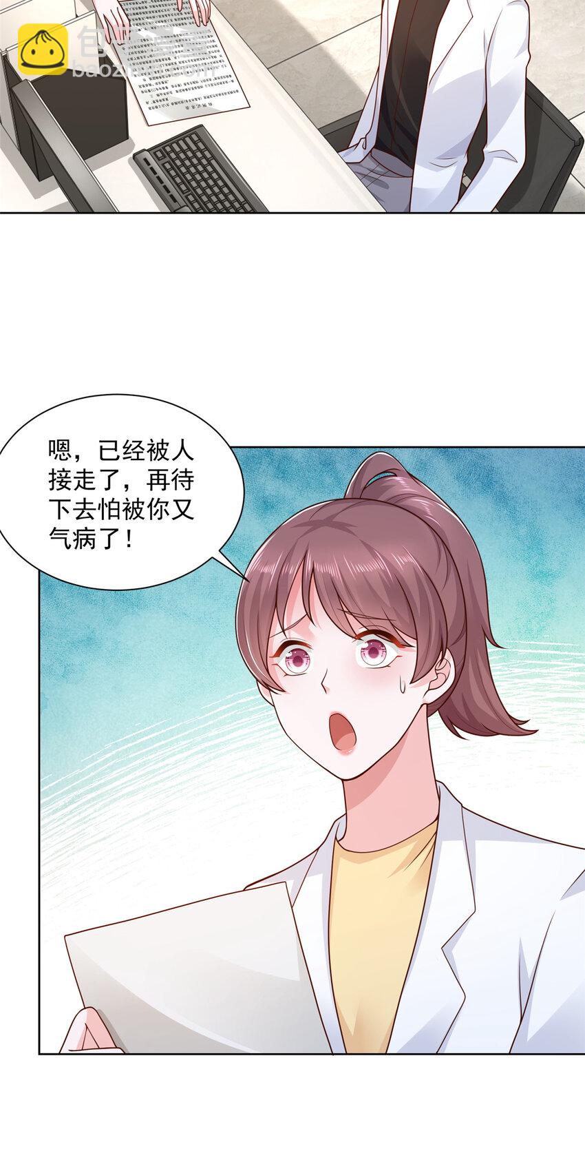 🍘摊牌了，我全职业系统！ 173 看你不太顺眼 第27页