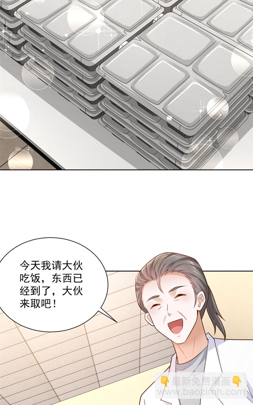 🍘摊牌了，我全职业系统！ 173 看你不太顺眼 第38页