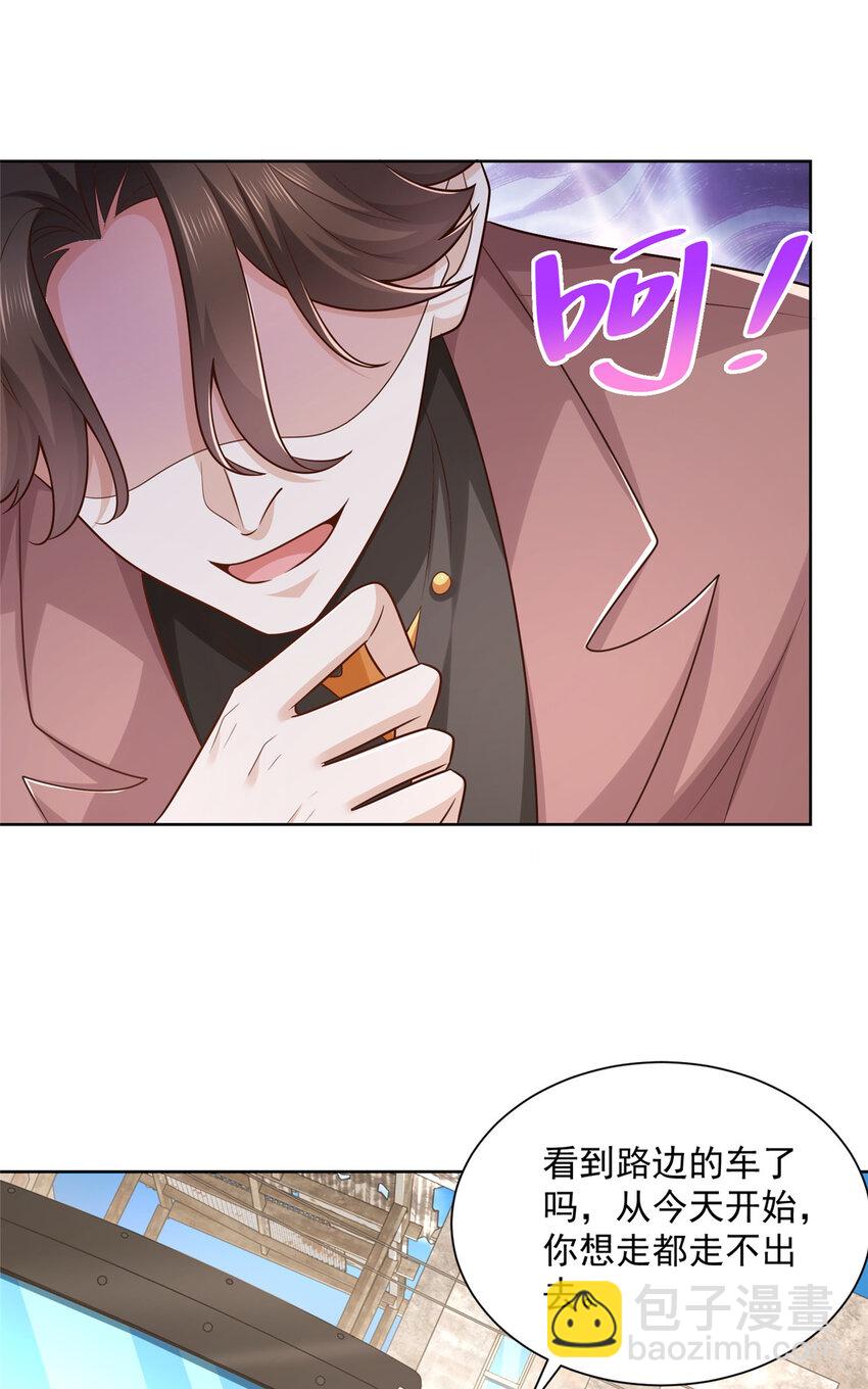 🍘摊牌了，我全职业系统！ 175 阻挡 第17页