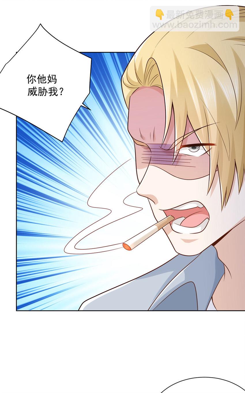 🍘摊牌了，我全职业系统！ 175 阻挡 第19页