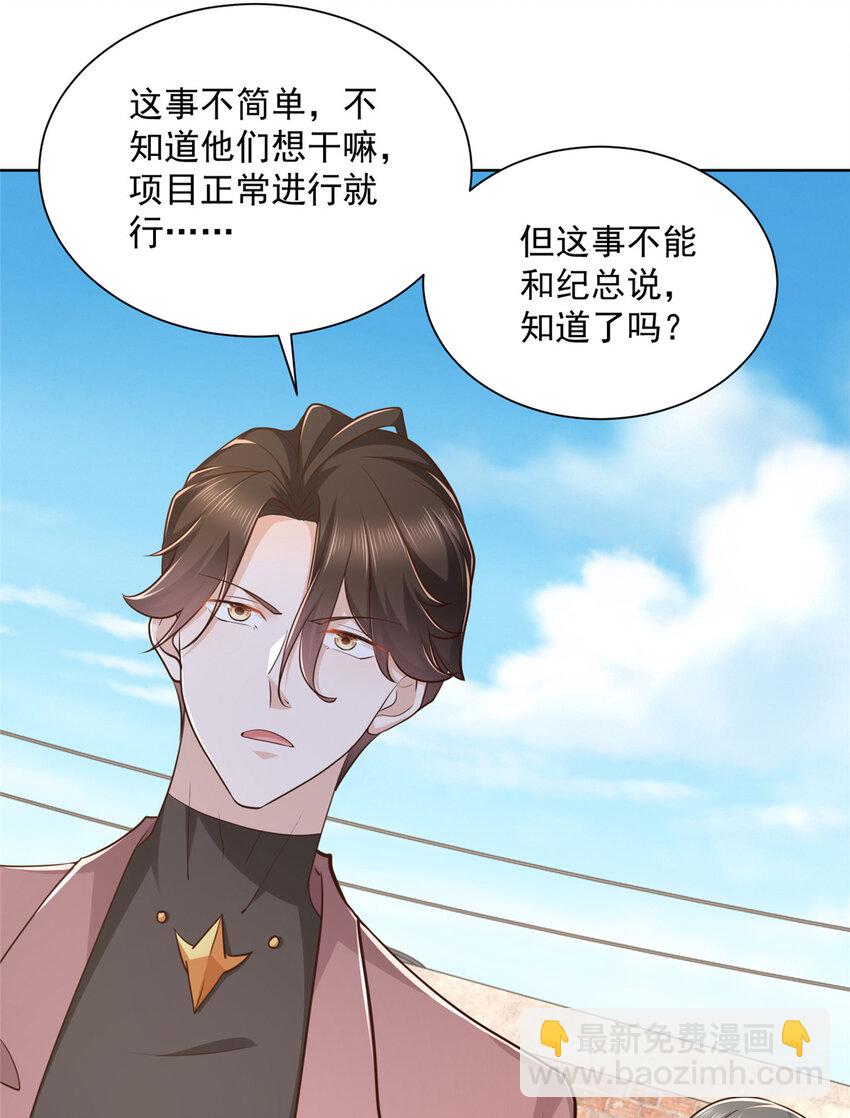 🍘摊牌了，我全职业系统！ 175 阻挡 第30页