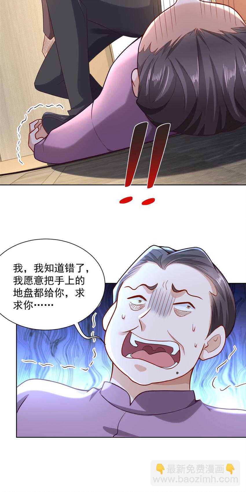 🍘摊牌了，我全职业系统！ 177 一个都走不了 第18页
