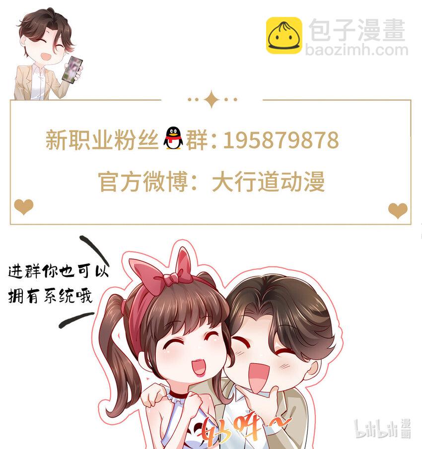 🍘摊牌了，我全职业系统！ 177 一个都走不了 第42页