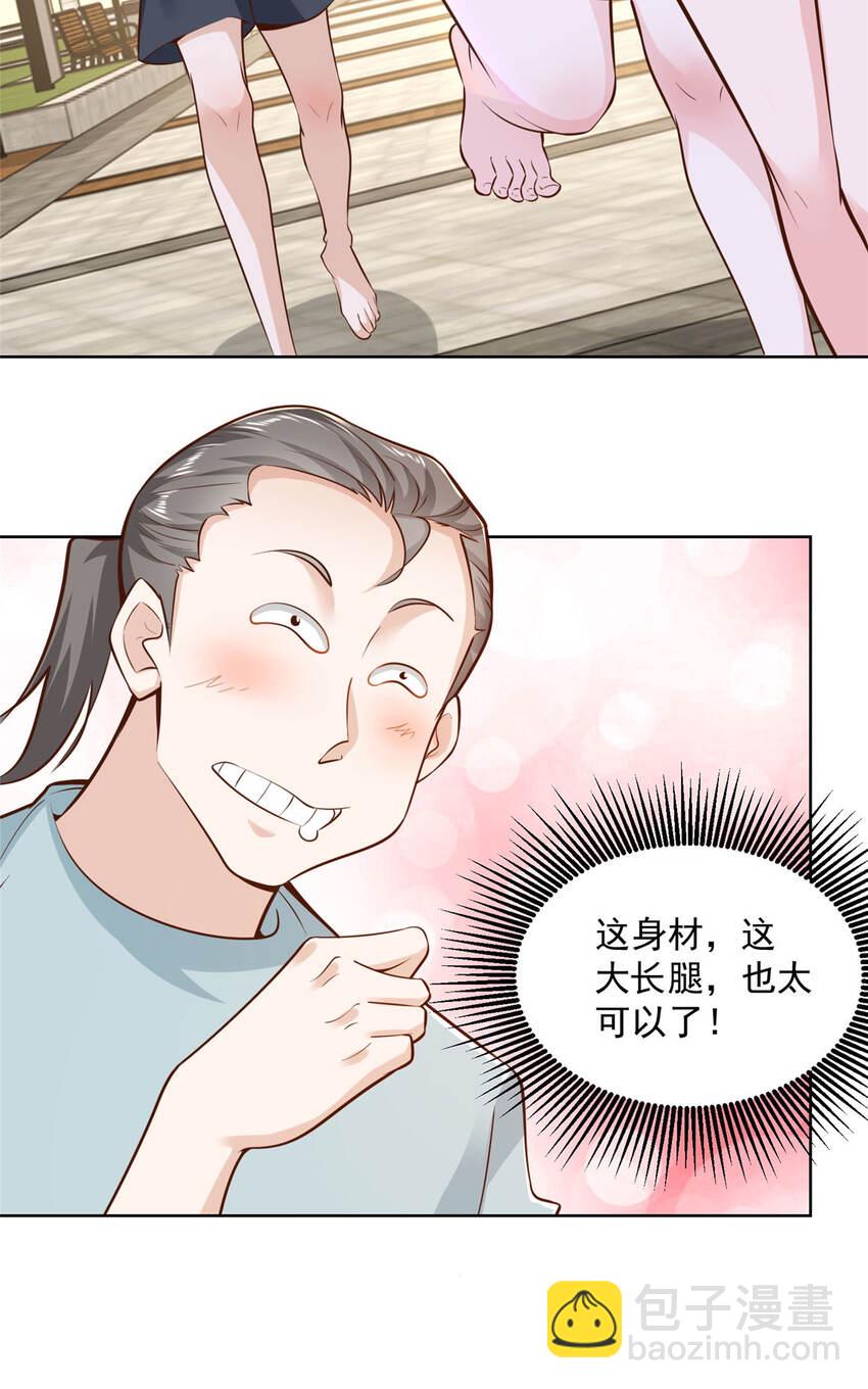 🍘摊牌了，我全职业系统！ 179 海边团建 第11页