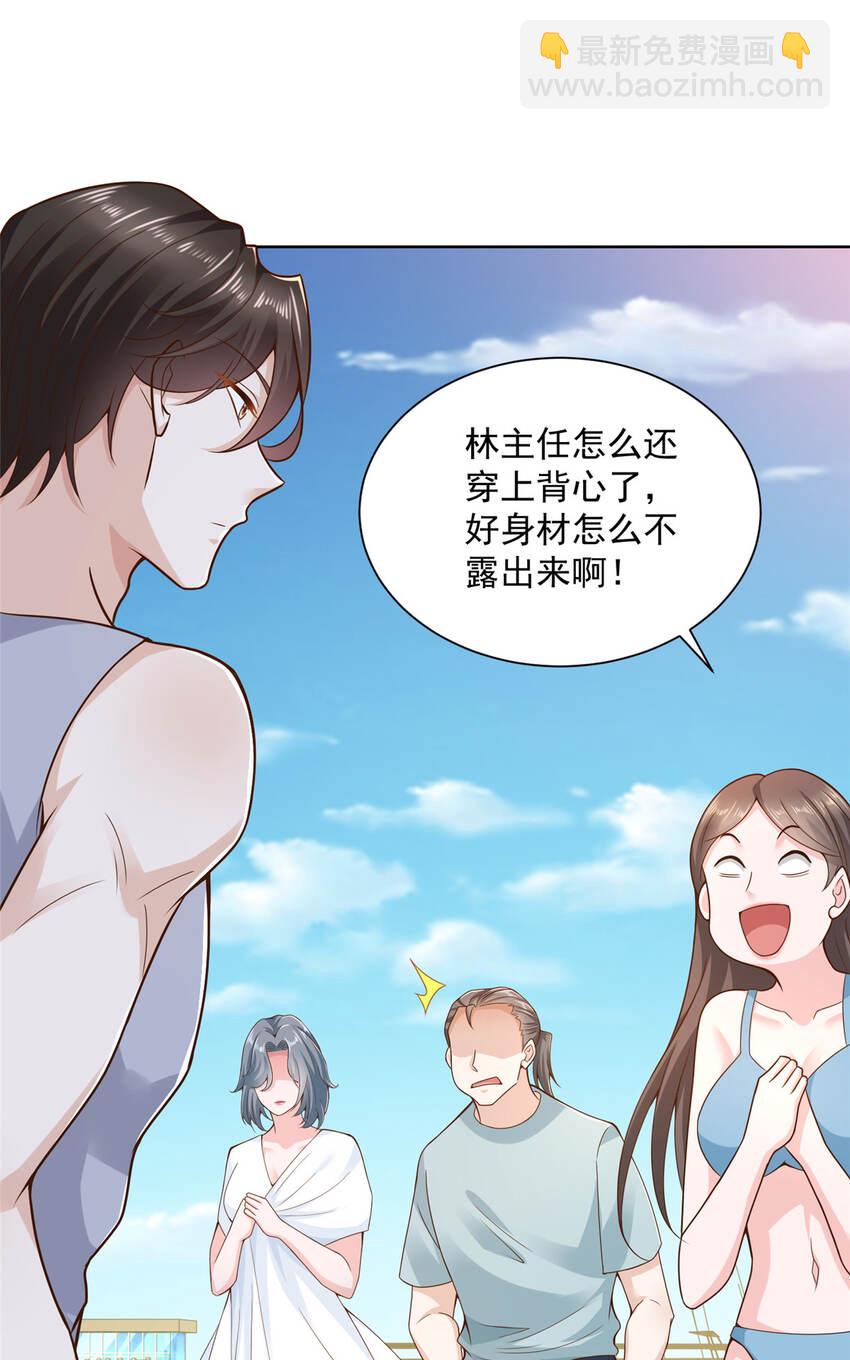 🍘摊牌了，我全职业系统！ 179 海边团建 第14页