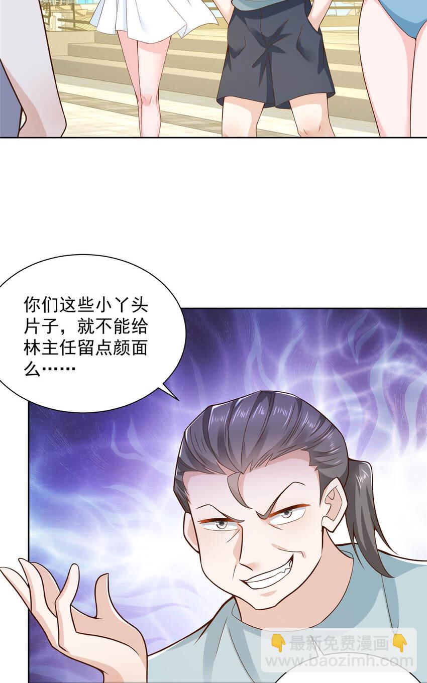 🍘摊牌了，我全职业系统！ 179 海边团建 第15页