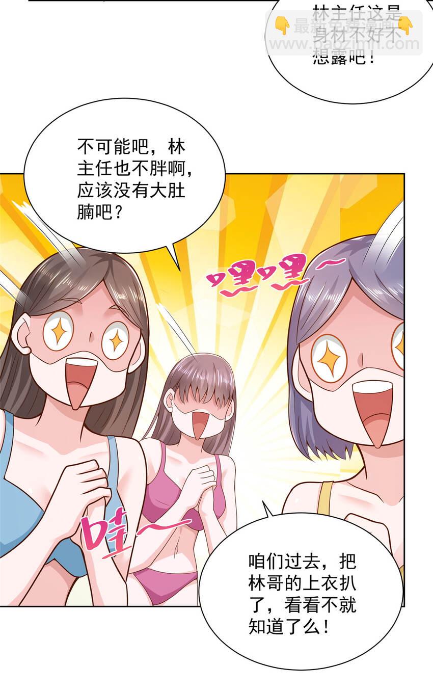 🍘摊牌了，我全职业系统！ 179 海边团建 第16页