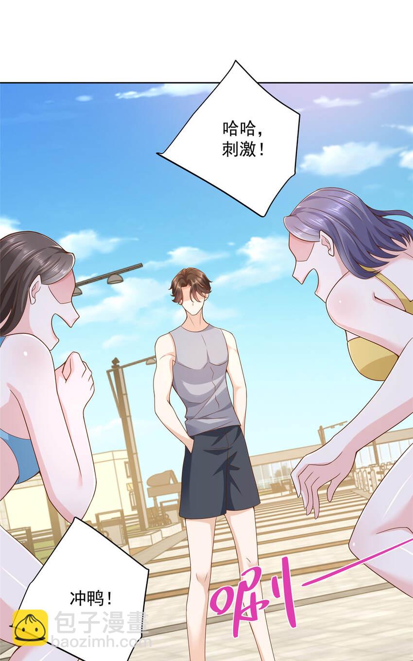 🍘摊牌了，我全职业系统！ 179 海边团建 第17页