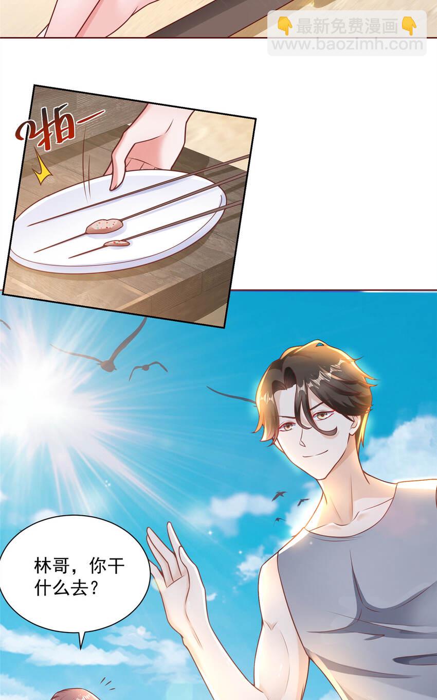 🍘摊牌了，我全职业系统！ 179 海边团建 第25页
