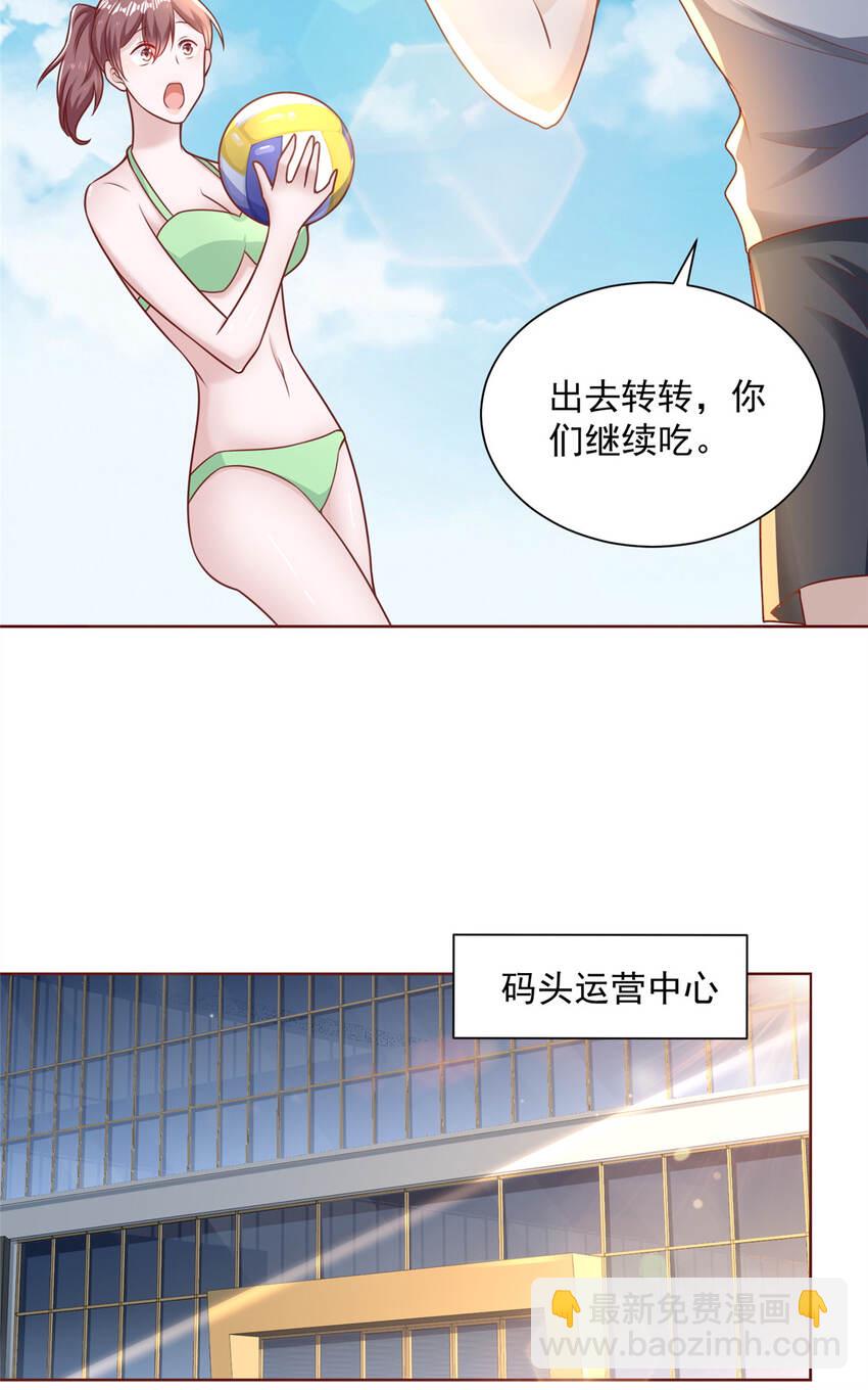 🍘摊牌了，我全职业系统！ 179 海边团建 第26页