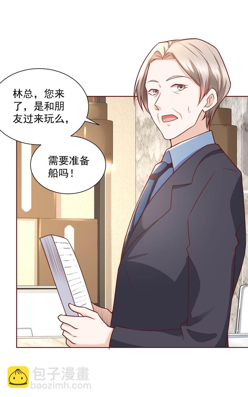 🍘摊牌了，我全职业系统！ 179 海边团建 第27页
