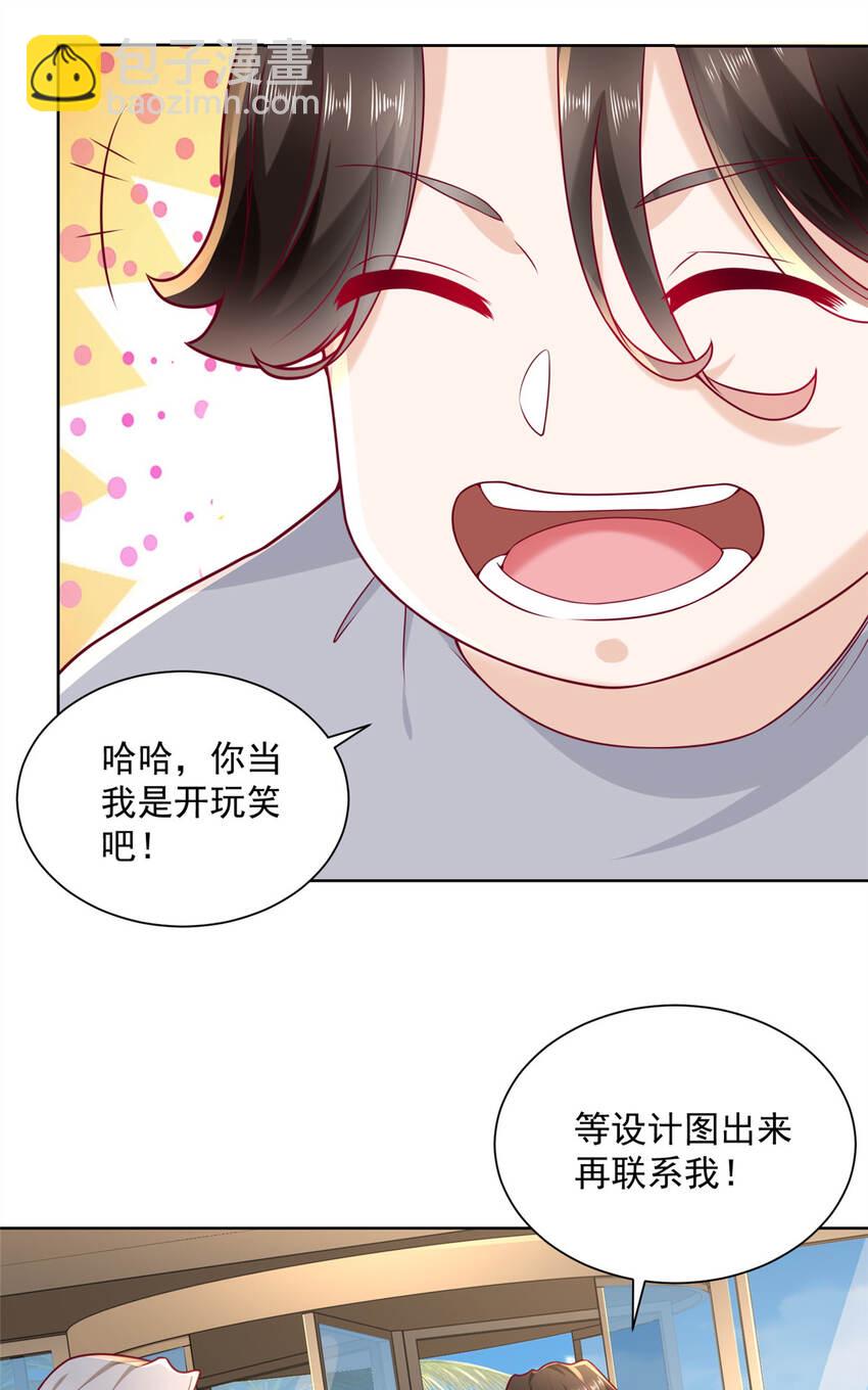 🍘摊牌了，我全职业系统！ 179 海边团建 第34页